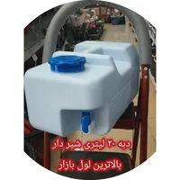 دبه ۲۰ لیتری شیردار و ساده شهر پلاسکو جی اصفهان|ظروف نگهدارنده، پلاستیکی، یک‌بارمصرف|اصفهان, بوزان|دیوار