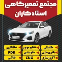 تعویض دیسک وصحفه 1تمن
