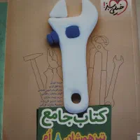 کتاب کار کمک درسی تیزهوشان لقمه فارسی ریاضی هشتم