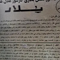 بخاری‌‌‌‌‌‌‌‌ پلار.اصل‌.۱۸۰۰۰|بخاری، هیتر، شومینه|رشت, پیرسرا|دیوار