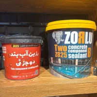 آببند کننده دوجزئی بتن