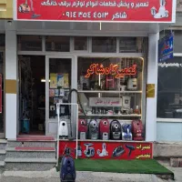 فروش