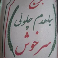 برنج ایرانی|خوردنی و آشامیدنی|تبریز, |دیوار