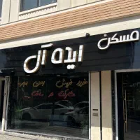 ۲۶۴ متر مسکونی شهمیرزاد بلبل دره ۸ میلیارد