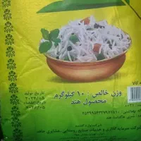 برنج سان لند