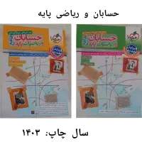 کتاب کنکوری|کتاب و مجله آموزشی|دماوند, دماوند|دیوار