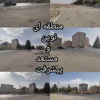 آینده ایی روشن،(الهیه)سرمایه گذاری مطمئن و سودآور|فروش زمین و ملک کلنگی|مشهد, جاهد شهر|دیوار