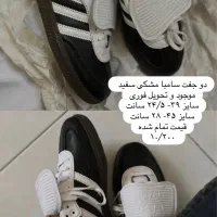 کتونی سامبا اصل Samba original ۵۰٪ تخفیف|کیف، کفش، کمربند|تهران, حکمت|دیوار