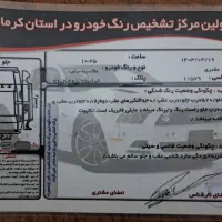 ماکسیما ۸۵|خودرو سواری و وانت|رفسنجان, |دیوار