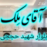 اپارتمان رهن هوافضا نوساز 3 خوابه فول*آقای مِلک