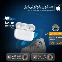 ایرپاد پرو مدل Air pods Pro series 2 سفارش آمریکا|لوازم جانبی موبایل و تبلت|تهران, شهرک غرب|دیوار