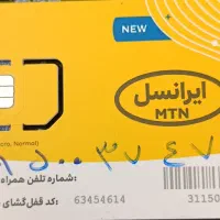 خاص ترین خط مخصوص مدیران و کسبه