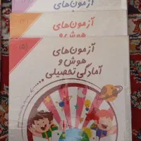 داستان های جذاب|کتاب و مجله آموزشی|مشهد, ایثار|دیوار