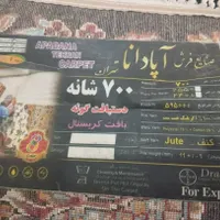 فروش فرش