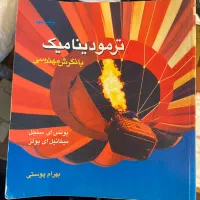 کتاب مکانیک و نقشه کشی|کتاب و مجله آموزشی|تهران, آذربایجان|دیوار