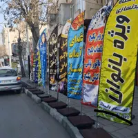پرچم ساحلی.تابلوسازی بنر.چنلیوم.نعونفلکسی.نقداقساط