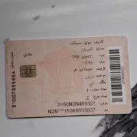 موتور احسان 95 150cc|موتورسیکلت|مشهد, پنجتن|دیوار