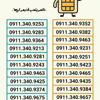 0911.131.6568|سیم‌کارت|رشت, استادسرا|دیوار