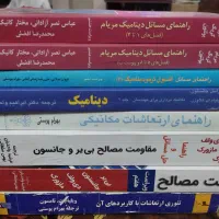 کتاب های دانشگاهی