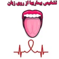 آموزش طب سنتی