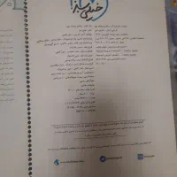 خیلی سبز ریاضی نهم پیشتازان خیلی (کمک درس)|کتاب و مجله آموزشی|شیراز, دشت چنار|دیوار