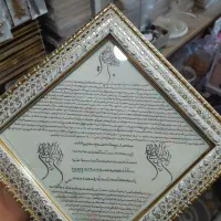 حرز امام جواد(ع)