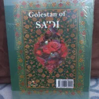 کتاب گلستان سعدی آکبند با قیمت ویژه.|کتاب و مجله ادبی|رشت, نیروی دریایی|دیوار