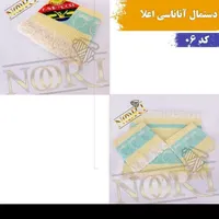 دستمال اناناسی