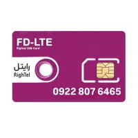 سیم کارت رند