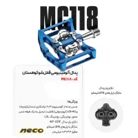 پدال قفل شو بلبرینگی|دوچرخه، اسکیت، اسکوتر|زنجان, |دیوار