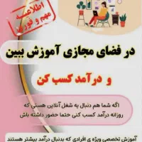 دعوت ازبانوان به همکاری تخصصی درشرکت پارس نیوشانیک|استخدام بازاریابی و فروش|اهواز, آریاشهر|دیوار