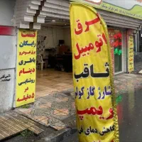 ریمپ ایسیو و حذف سنسور‌ اکسیژن پایین