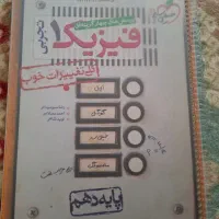 کتاب تست خیلی سبز فیزیک