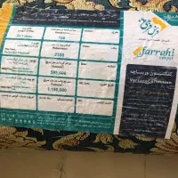 فرش فرهی|فرش|تهران, دکتر هوشیار|دیوار