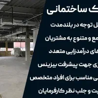 هلدینگ ساختمانی سفیران|مصالح و تجهیزات ساختمان|قم, پردیسان|دیوار