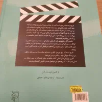 کتاب تاریخ سینما|کتاب و مجله ادبی|کرج, فاز ۱ مهرشهر|دیوار