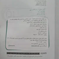 کتاب کار زبان دهم خط سفید|کتاب و مجله آموزشی|مشهد, ایثار|دیوار