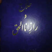کتاب های  قدیمی در حدنو|کتاب و مجله مذهبی|اصفهان, جلفا|دیوار