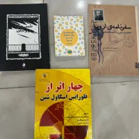 تعدادی از اثرات داستایفسکی و..
