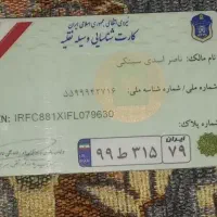 مدارک گم شده