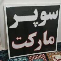 عکسارو ببین قیمت مناسب
