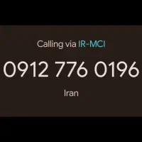 خط 912 رند