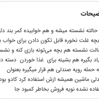 نی نی لای لای نو نو|اسباب و اثاث بچه|رشت, لاکانی|دیوار