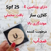 راز زیبایی پنکک لاکچری کوین
