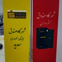 گاوصندوق دوطبقه مدرن|ابزارآلات|رشت, گلسار|دیوار
