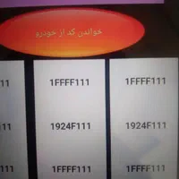 کلیدسازی بازکردن قفل در شبانه روزی در کل اصفهان|خدمات پیشه و مهارت|اصفهان, روشن‌دشت|دیوار