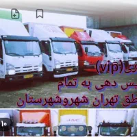 اتوبارحمل اثاث چیتگرشهران پونک طرشت گیشاکارگرخالی|خدمات حمل و نقل|تهران, صادقیه|دیوار