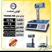 ترازو و باسکول دیجیتال|فروشگاه و مغازه|شهرکرد, |دیوار