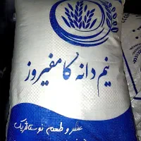 برنج کامفیروز اصل|عمدهفروشی|جهرم, |دیوار