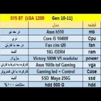 سیستم و کامپیوتر گیمینگ|رایانه رومیزی|کرج, باغستان|دیوار